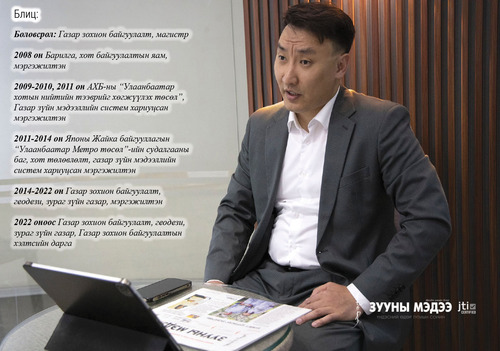 Ц.Ихбаяр: Төлөвлөлт, салбарын уялдааг сайжруулснаар цөлжилт, газар олголтын асуудал хэвийн болно